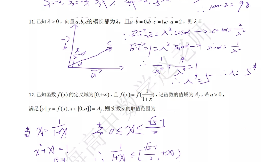 2022上海秋季高考数学卷难题解析哔哩哔哩bilibili