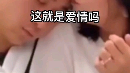 这就是爱情吗?哔哩哔哩bilibili