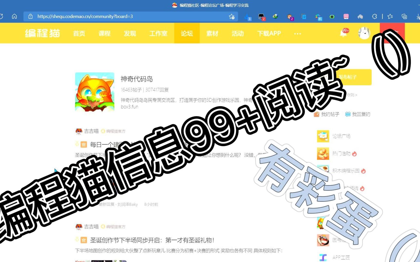 【编程猫】编程猫信息99+阅读()网络游戏热门视频