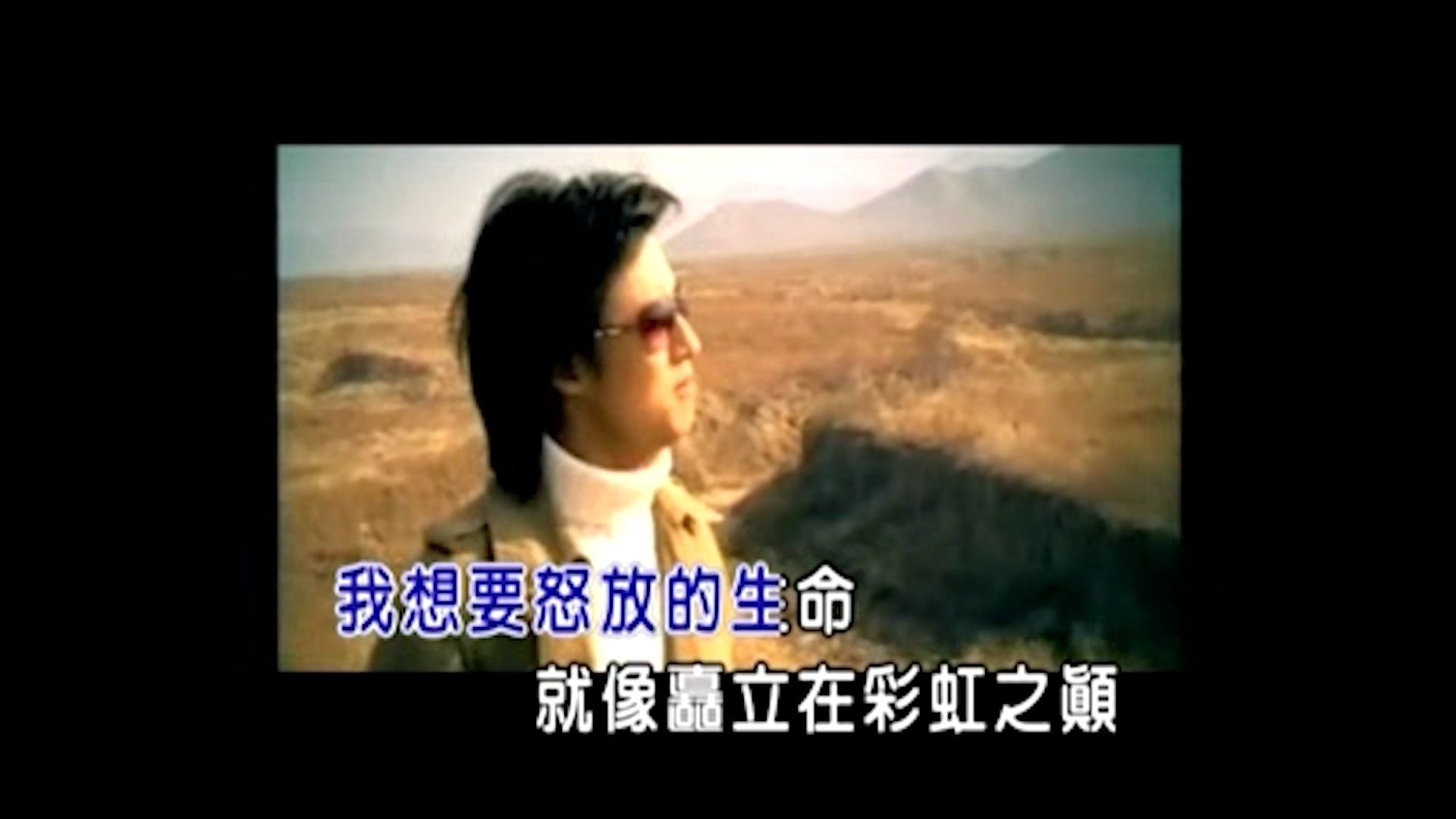 怒放的生命 - 汪峰【官方MV】DVD MTV Karaoke 1080P 60FPS(母带音轨)