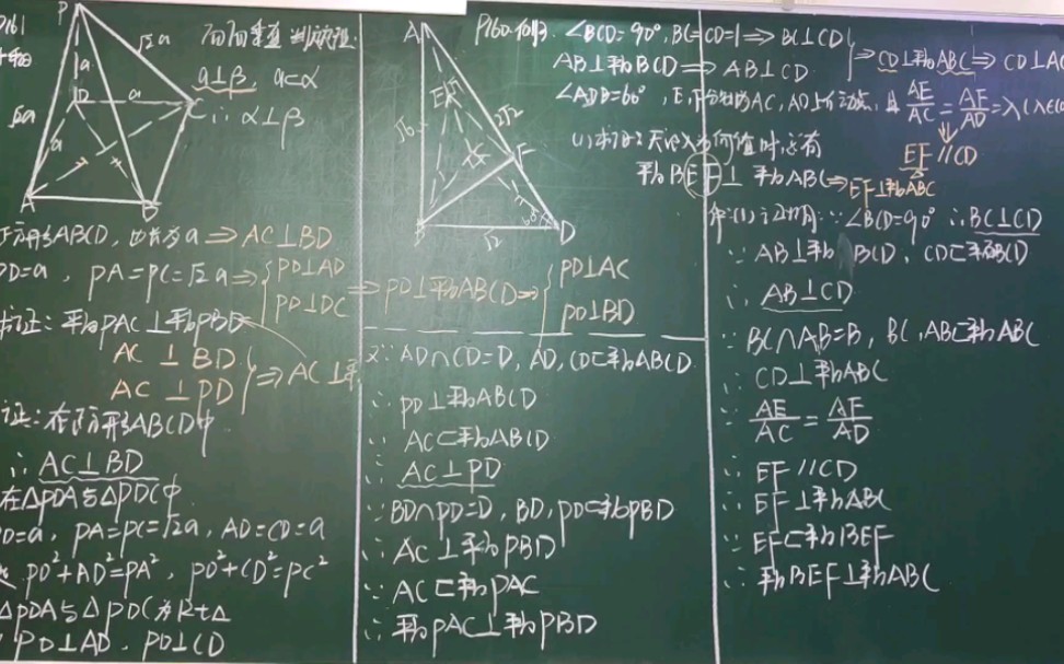 高一下数学必修二8.6.4面面垂直的判定定理哔哩哔哩bilibili