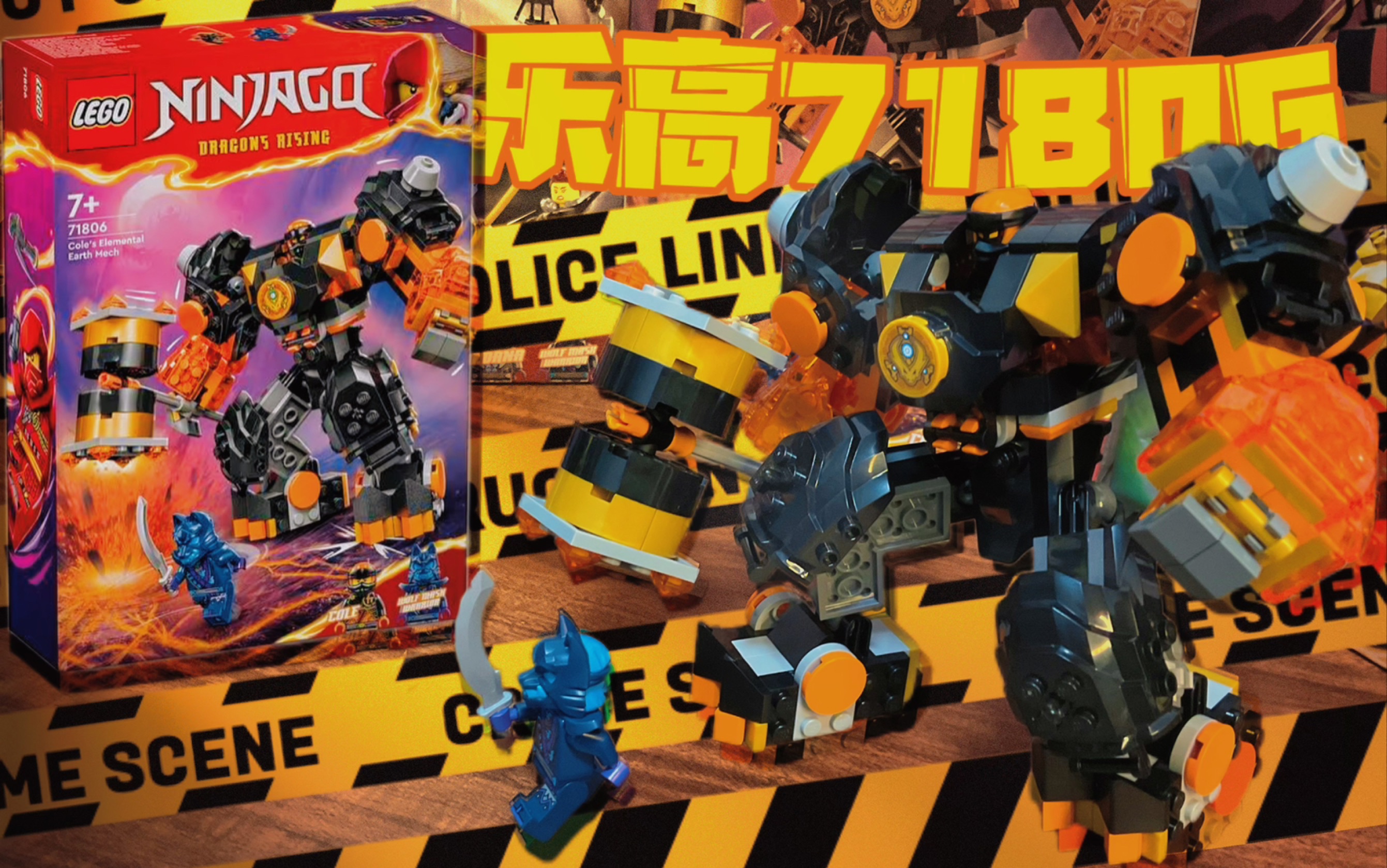 【套装测评】乐高71806 浅谈一下24年一月新品