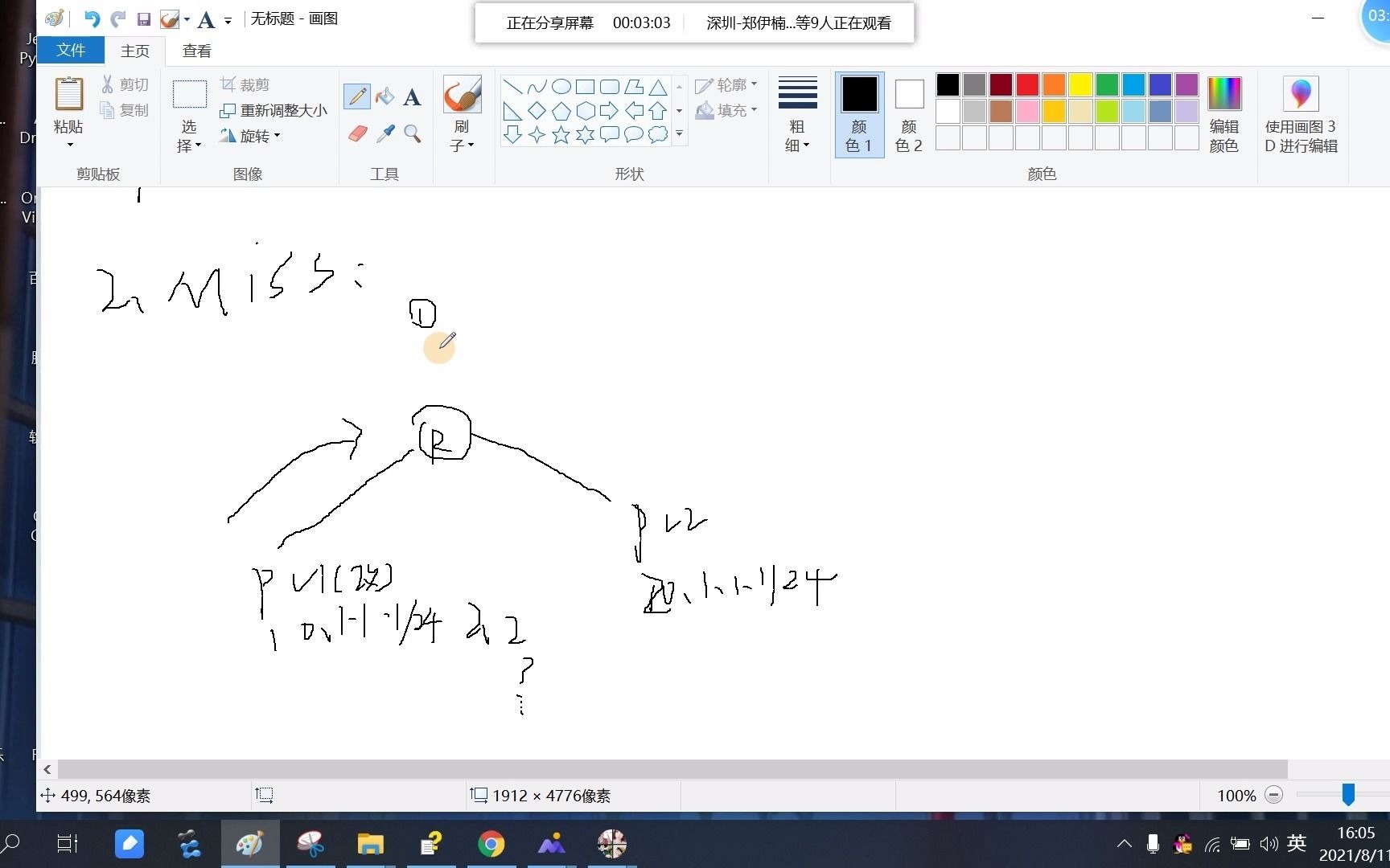 0811 ARP攻击哔哩哔哩bilibili