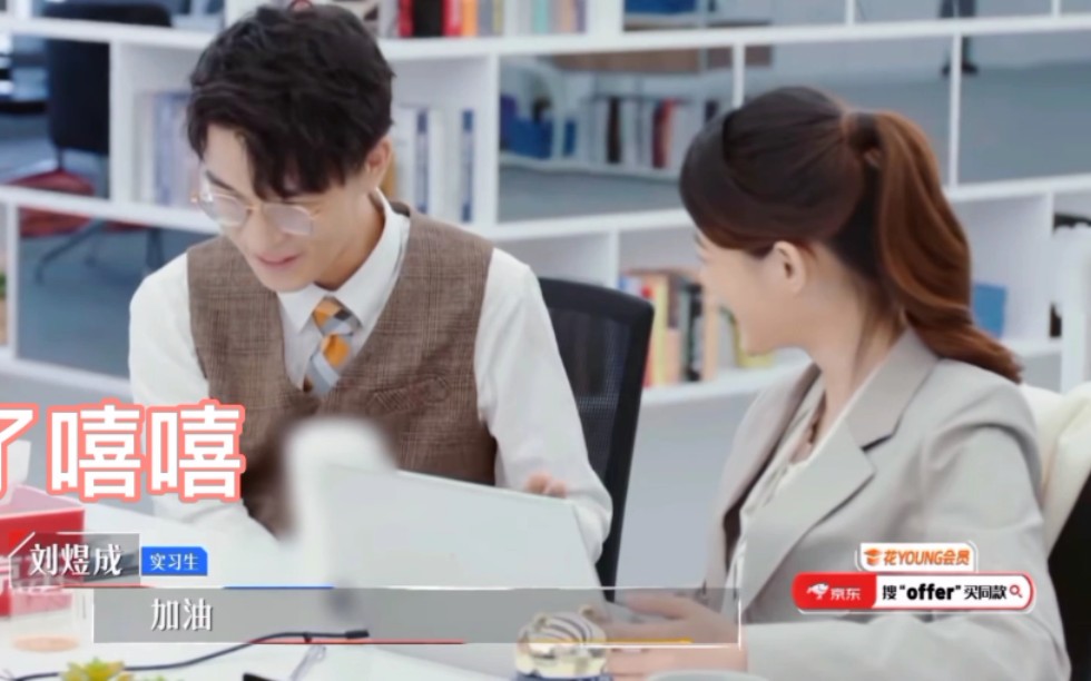 令人心动的offer272刘煜成王颖飞,"飞飞:把我给你吧"