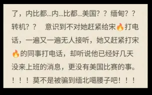 下载视频: 【网友整活】许沁婚后宋焰被骗缅北