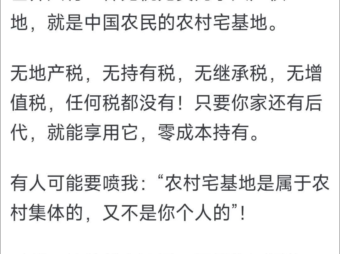 美国农村买地要交税吗