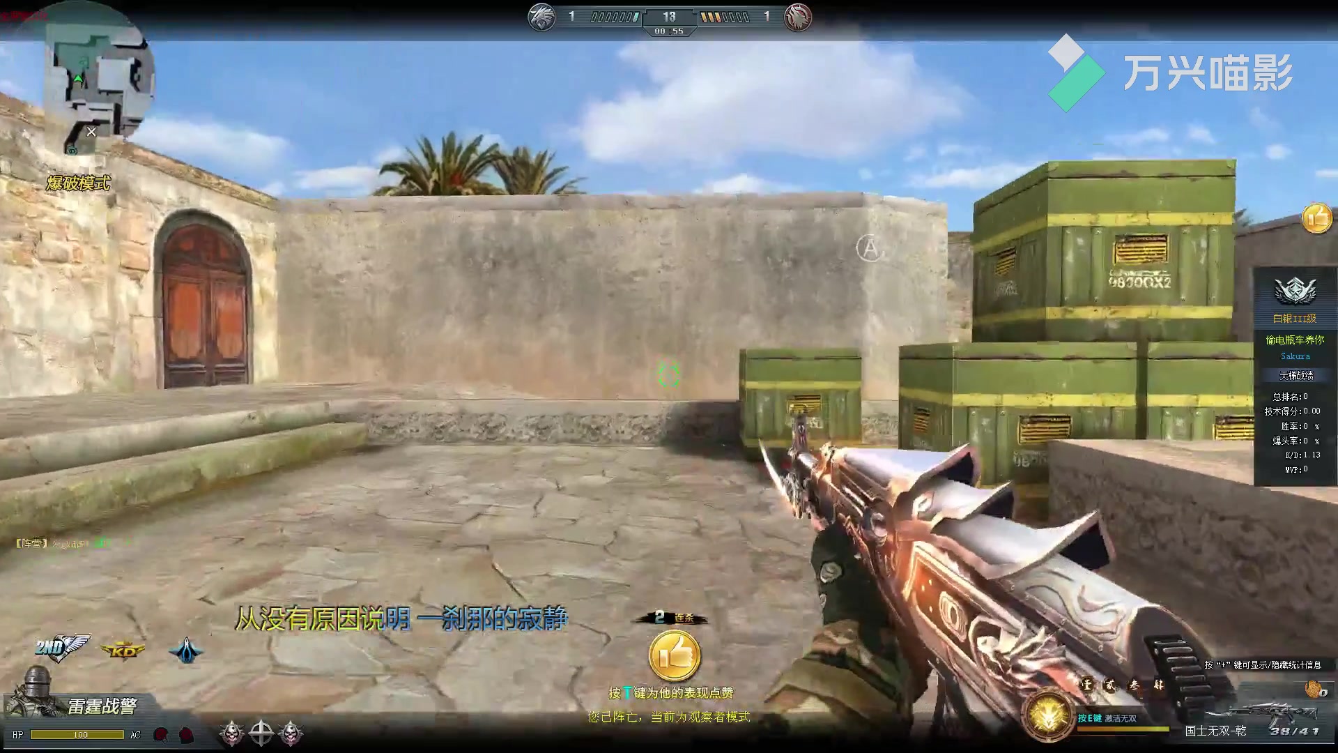 生死狙击爆破:我开挂玩游戏,关你什么事?