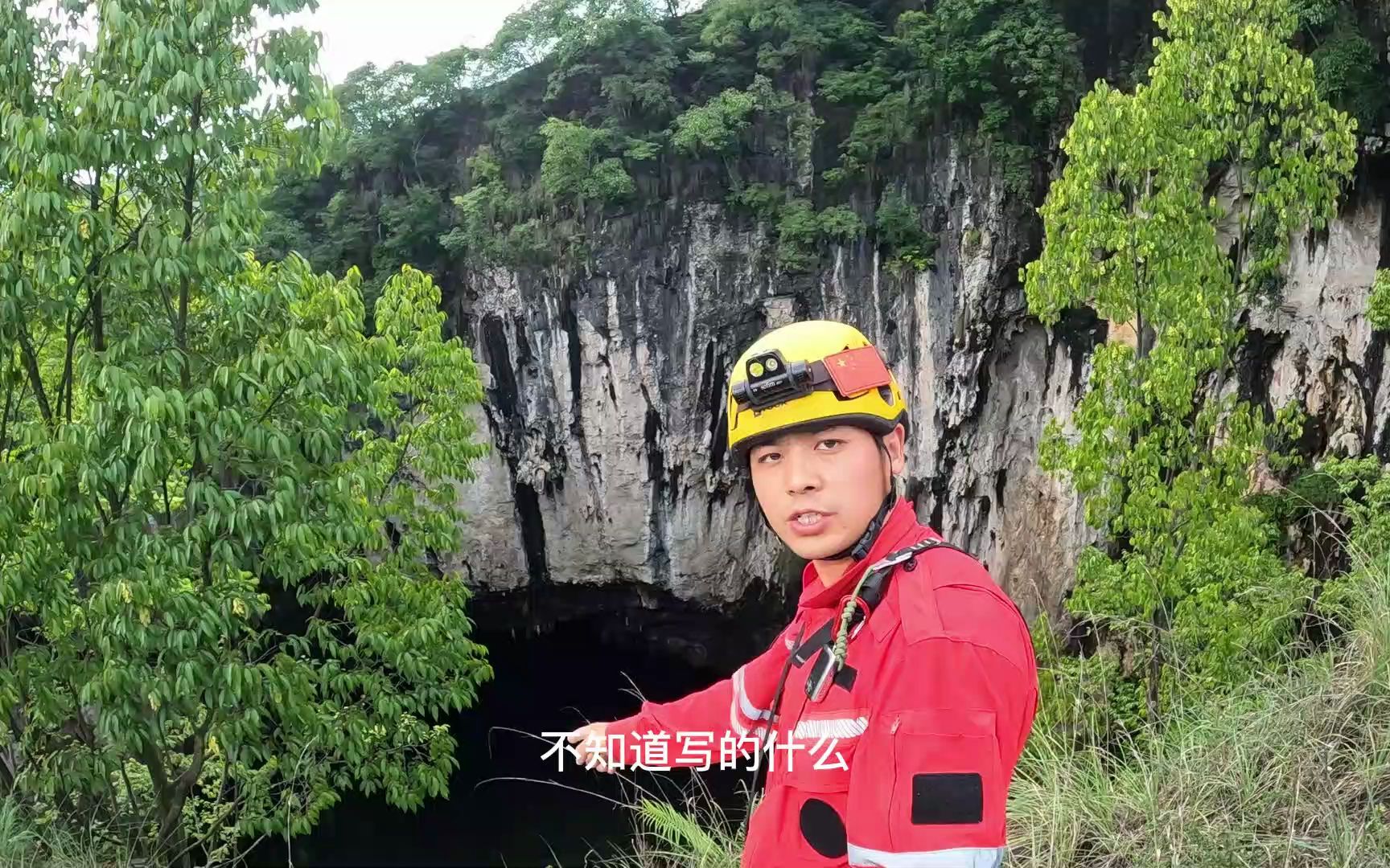 小伙探秘贵州天眼洞天坑,洞穴尽头竟然发现了一座100年古桥哔哩哔哩bilibili