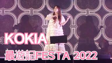 上野洋子】出道20周年纪念LIVE “YK20”_哔哩哔哩_bilibili