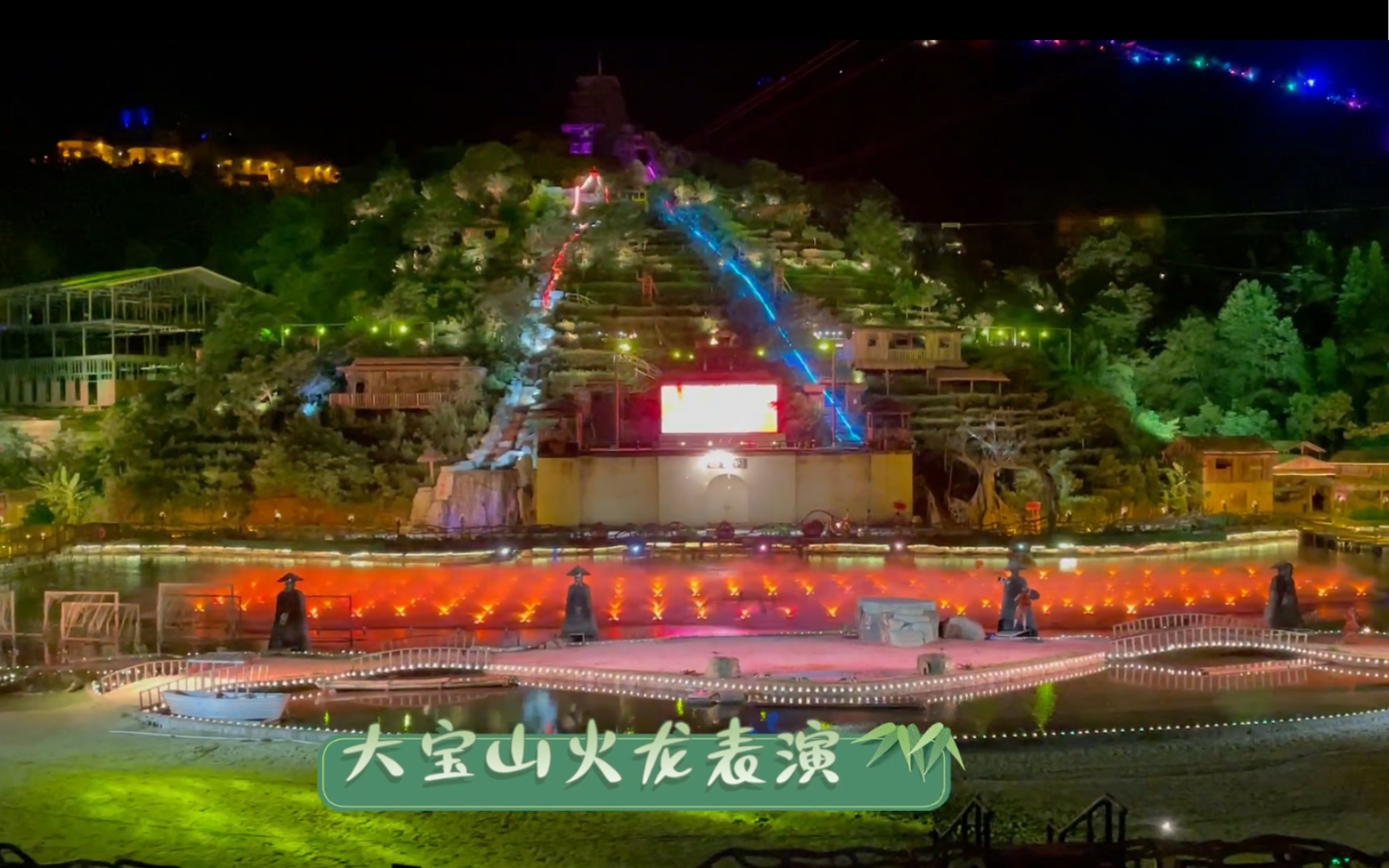 丰顺大宝山实景烧火龙表演非常值得观看的节目