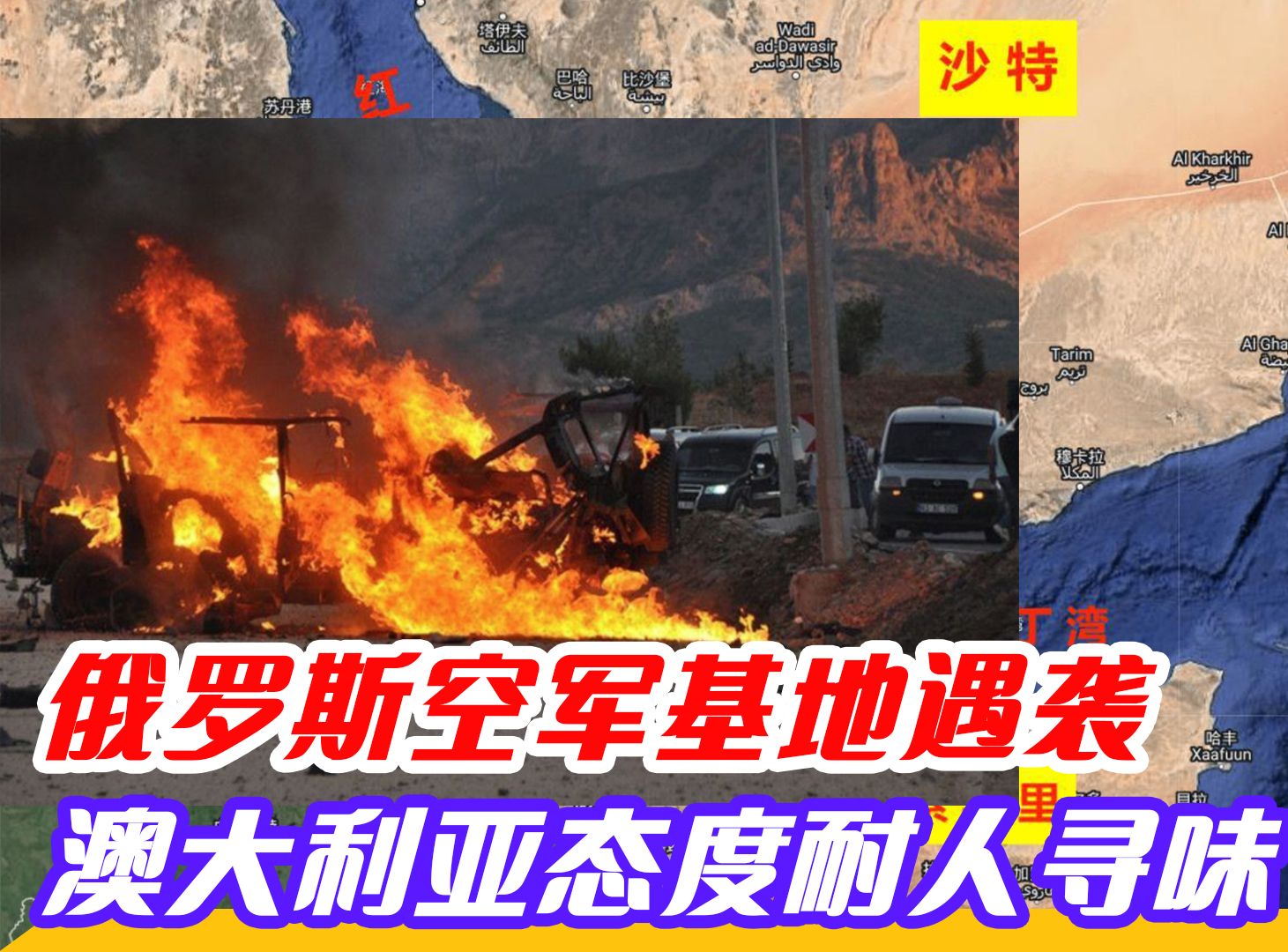 3月20日,乌军袭击多架俄空军基地,俄军将扩大无人机生成规模