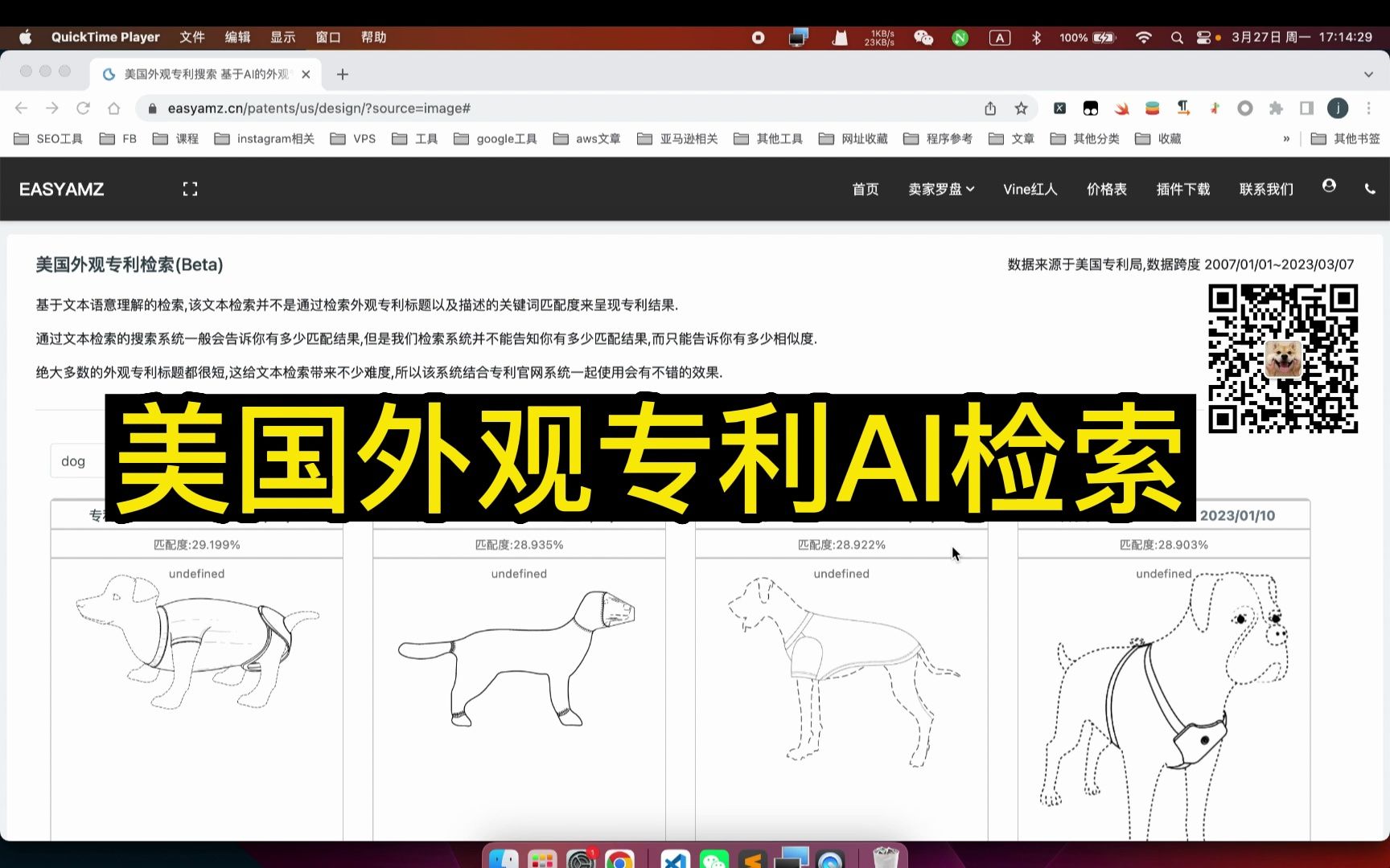 easyamz美国外观专利AI检索使用注意事项哔哩哔哩bilibili