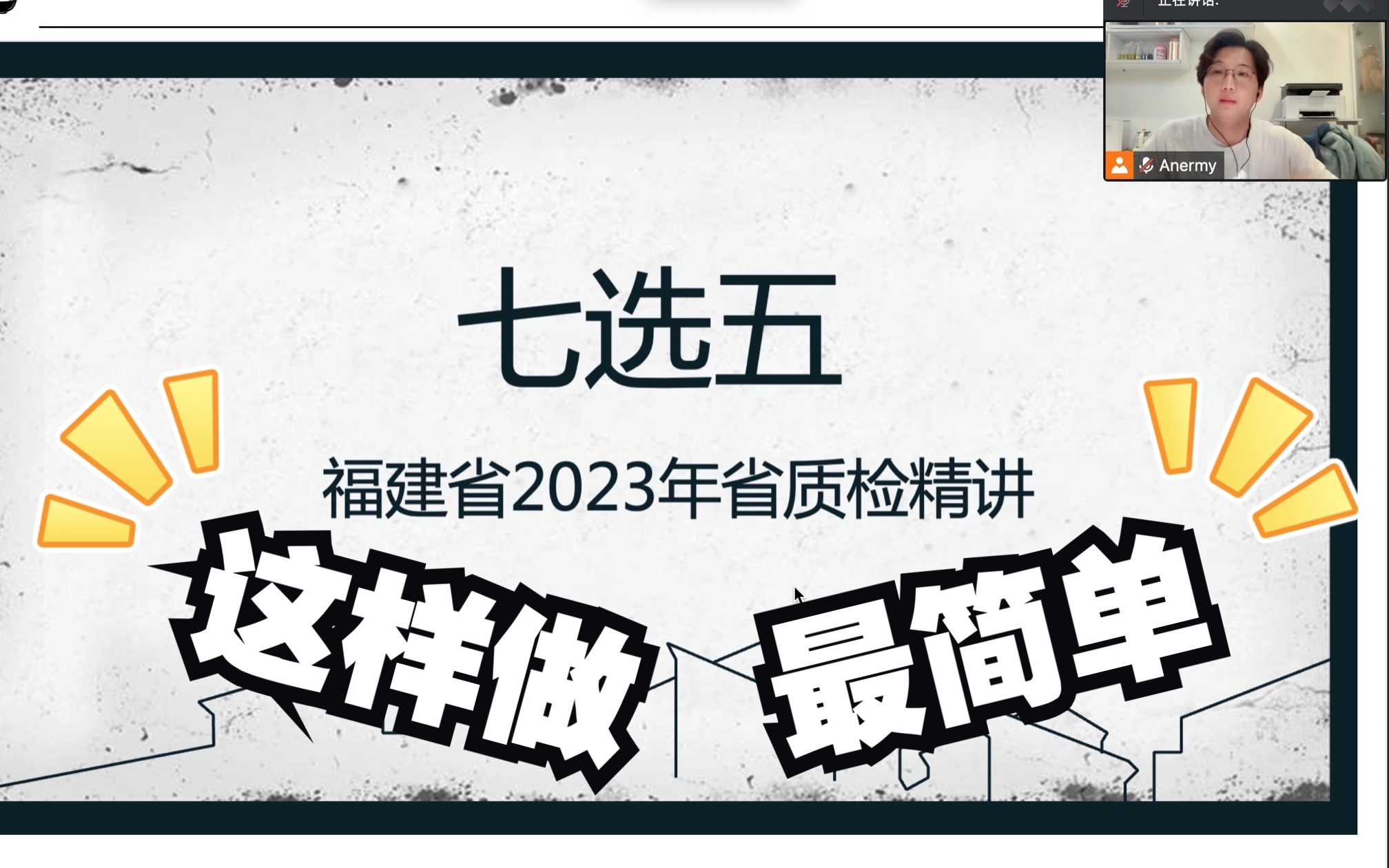 2023年福建省质检七选五“技巧”精讲哔哩哔哩bilibili