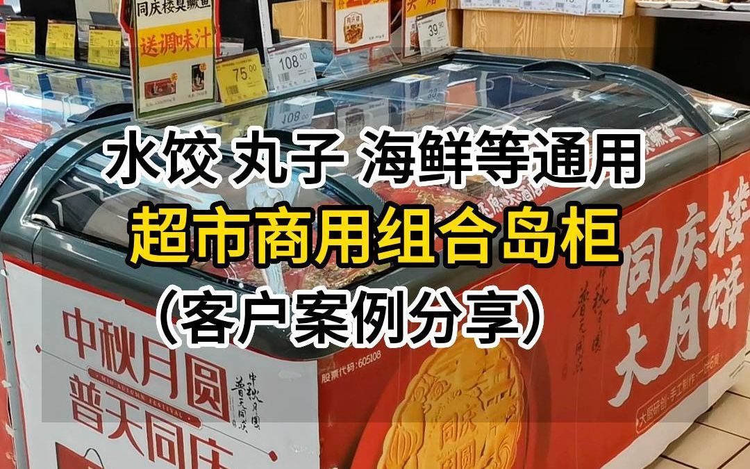 南京超市组合岛柜实拍分享哔哩哔哩bilibili