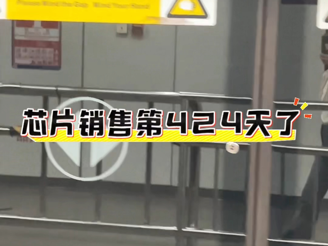 做芯片销售根本没有我想象中那么简单,也没有那么赚钱,是真的好难哦哔哩哔哩bilibili