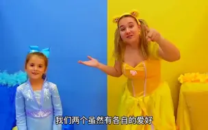 Video herunterladen: 小女孩喜欢蓝色，姐姐喜欢黄色，颜色大比拼谁能更胜一筹呢？