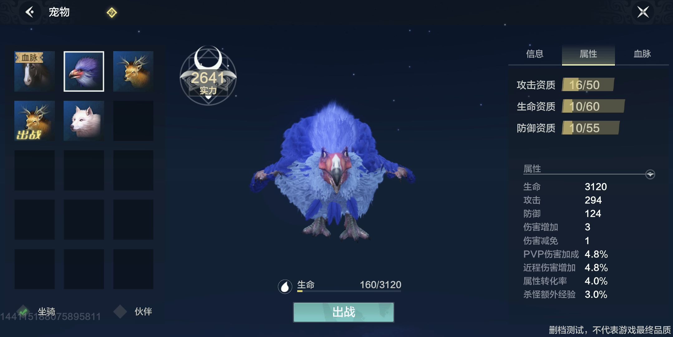 妄想山海03异兽中的偶像派它叫飞雪