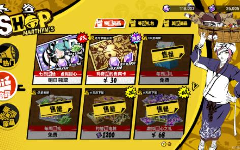 【P5X】你听过商店里的玛奇姆唱歌吗?女神异闻录5