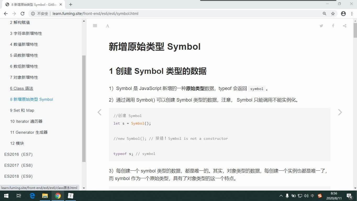 02symbol类型的数据哔哩哔哩bilibili