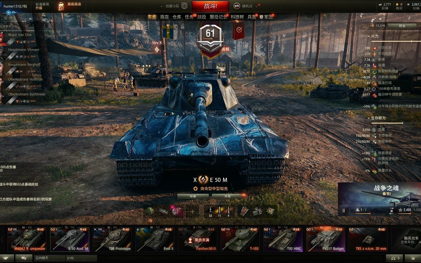 坦克世界德国银币中坦,锉刀神の杰作之一:e 50ausf.m 50妹 个人解析