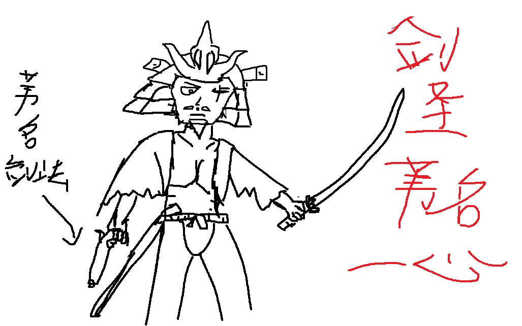 只狼三周目双难剑圣