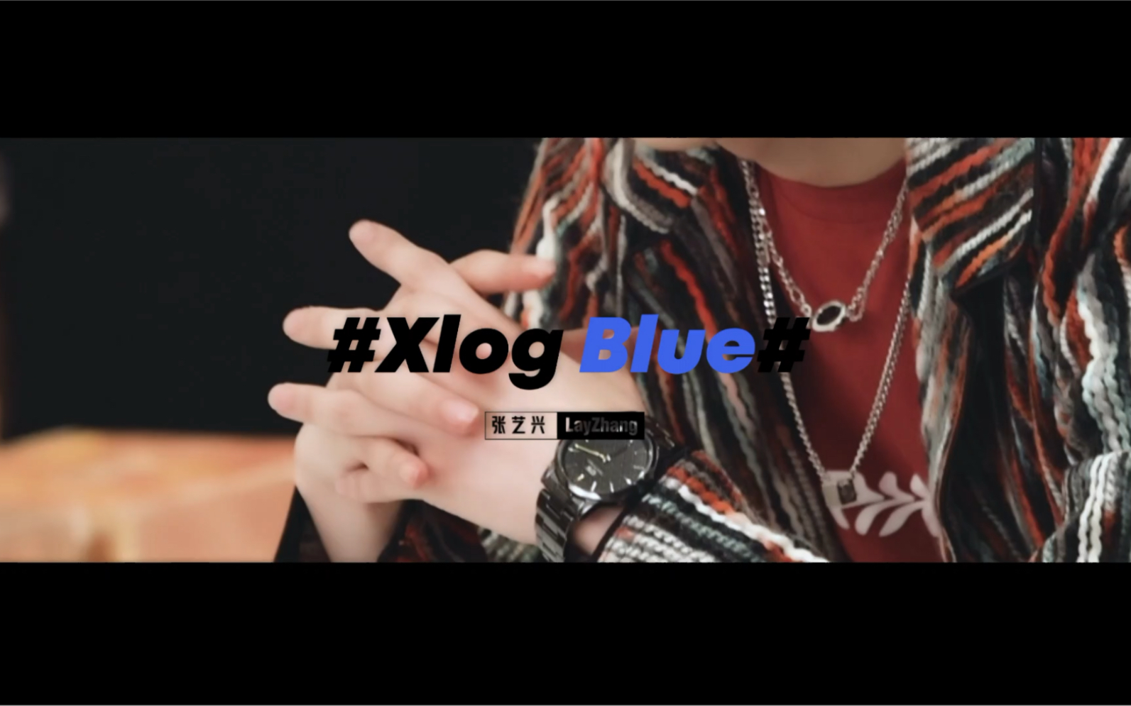 [图]【Xlog Blue】以赤红为引，烽火将燃；以「兴」街舞为序，一触即发。此刻，与张艺兴一起由镜头定格此刻。