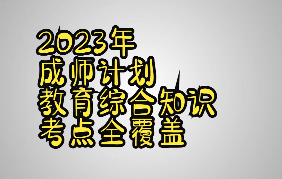 普通心理学心理学概述哔哩哔哩bilibili