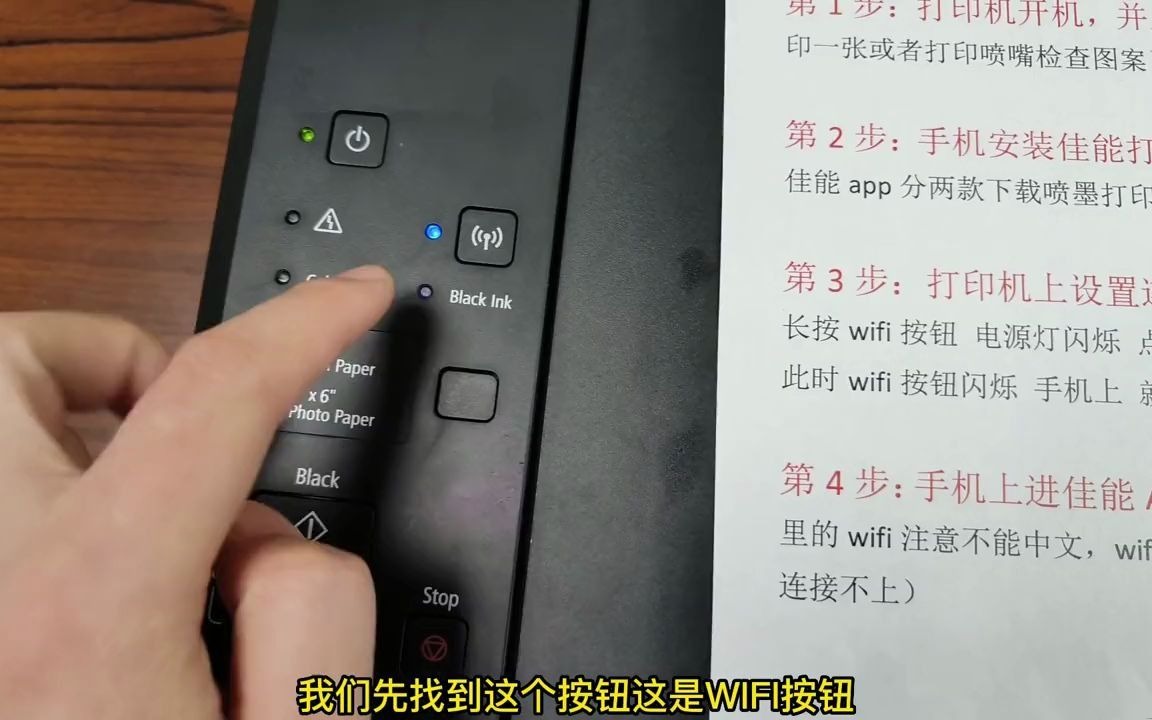 46_佳能MG3600系列 手机设置打印机链接WIFI #打印机安装教程 #打印机连接WIFI