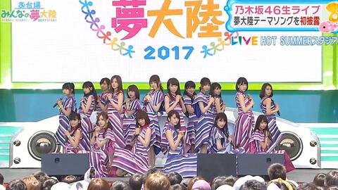 乃木坂46 お台場みんなの夢大陸めざましlive 哔哩哔哩 Bilibili