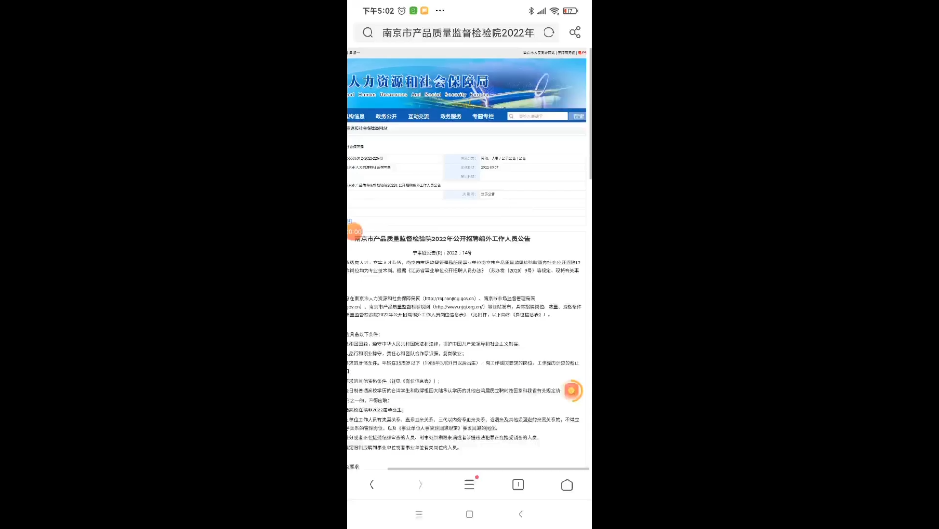 盐城工业职业技术学院2022年公开招聘思政教师和专职辅导员哔哩哔哩bilibili