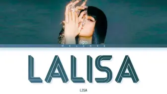 Download Video: BLACKPINK LISA Solo出道曲《LALISA》歌词版（MV预告部分）