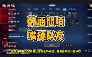 Video herunterladen: 韩涵与露露争吵对喷至禁言，直播间也被封了