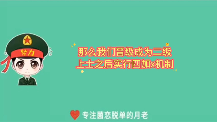 当兵走直招军士最少可以干满12年点关注不迷路关注我不仅能长知识还能脱单 #当兵哔哩哔哩bilibili