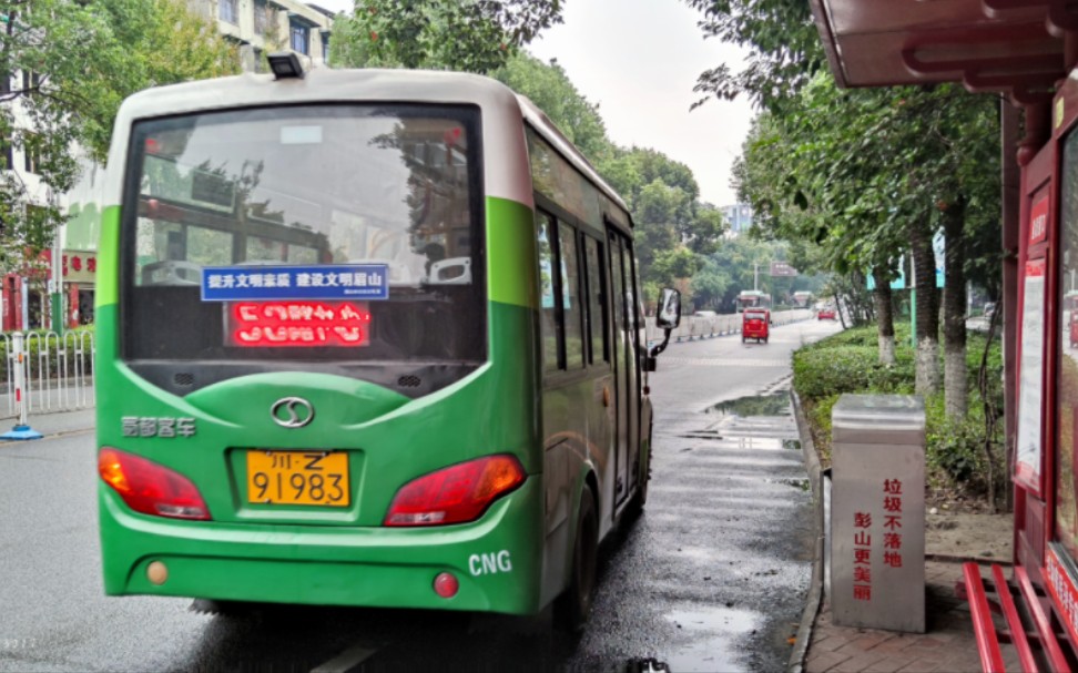 [行走音]眉山公交53路,cdk6550