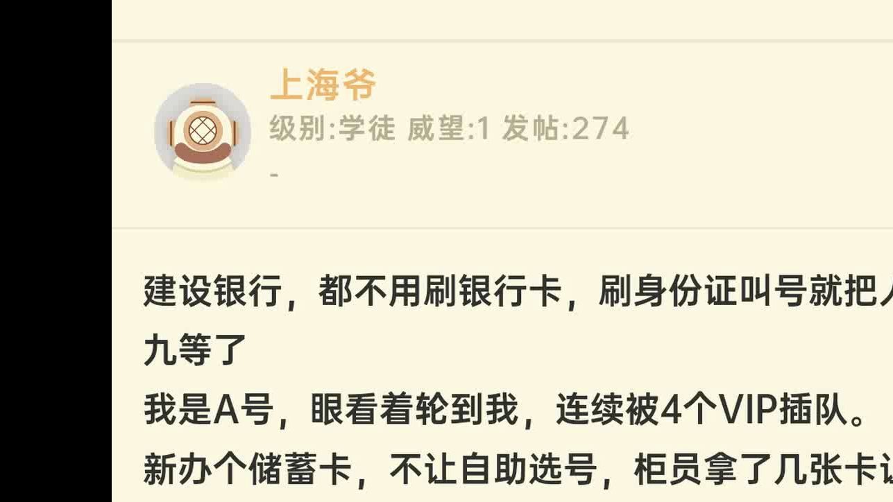 建设银行看碟下菜也明显了,服务态度截然不同,VIP无限插队哔哩哔哩bilibili