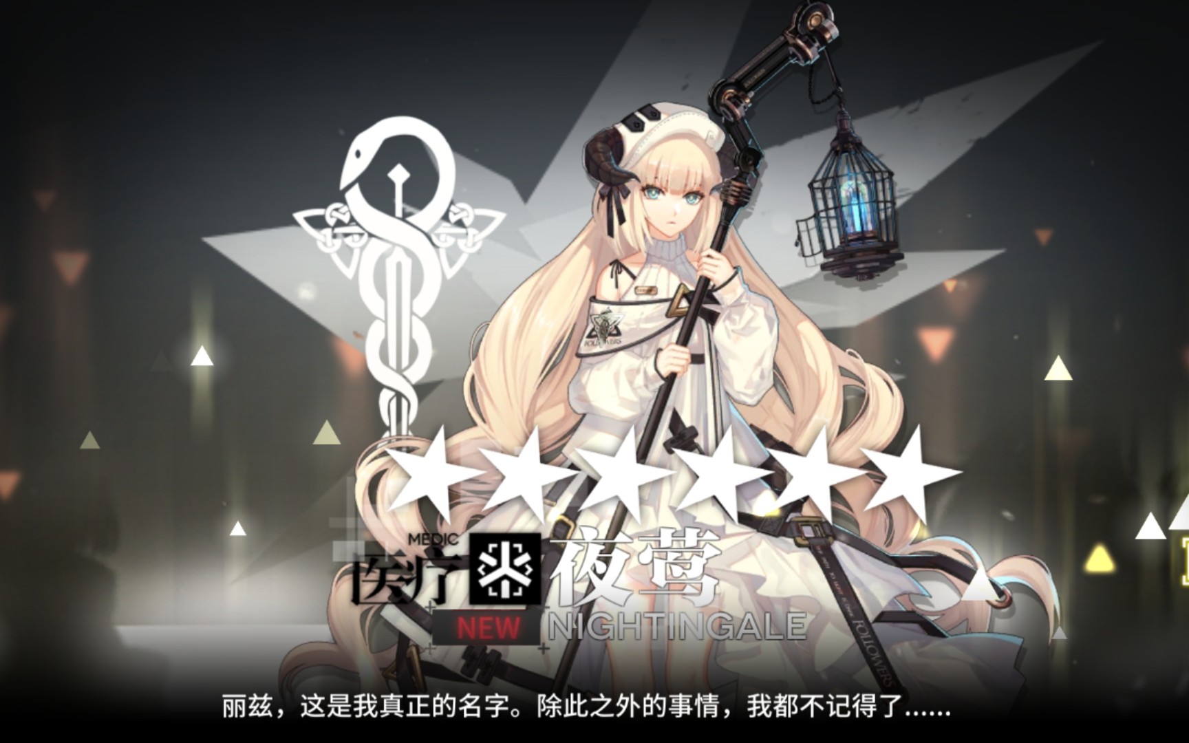 活动  【明日方舟·联合寻访抽卡】抽卡录像29