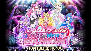 デリシャスパーティ♡プリキュア LIVE 2022 Cheers!Delici… Amazon.co.jp: デリシャスパーティ♡プリキュア LIVE 2022