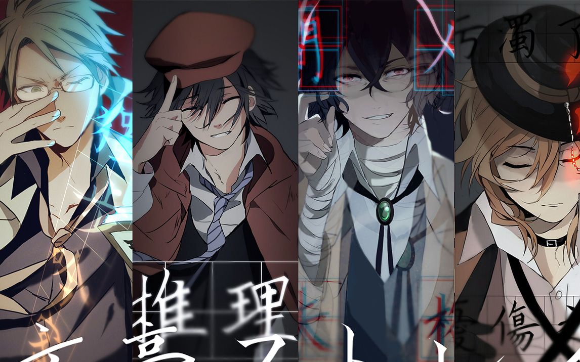 【文豪野犬】测一测,你最像武装侦探社中的谁?