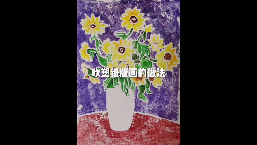 做版画太难?一个视频教你制作简易版画.哔哩哔哩bilibili