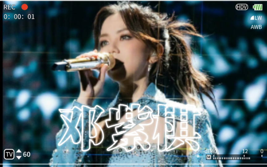 gem邓紫棋,现场版live《新的心跳》《再见》