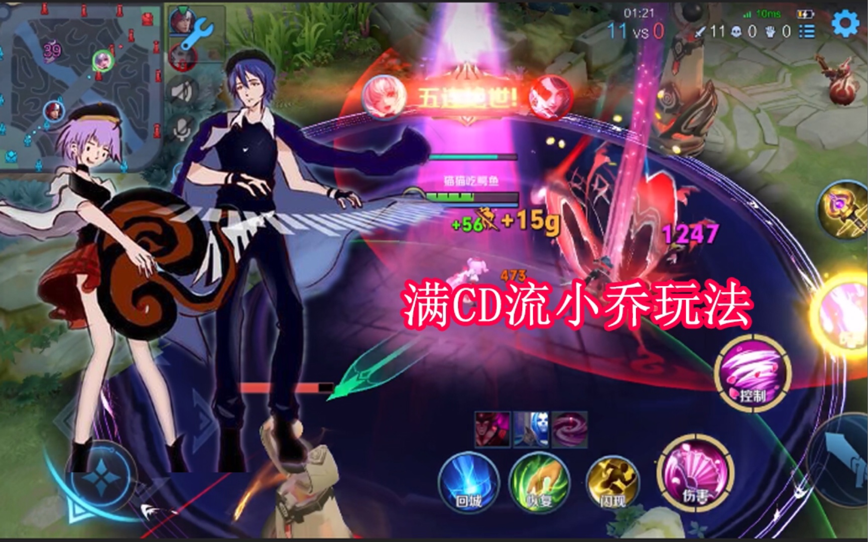 满cd流小乔无限杀无法所到之处寸草不生