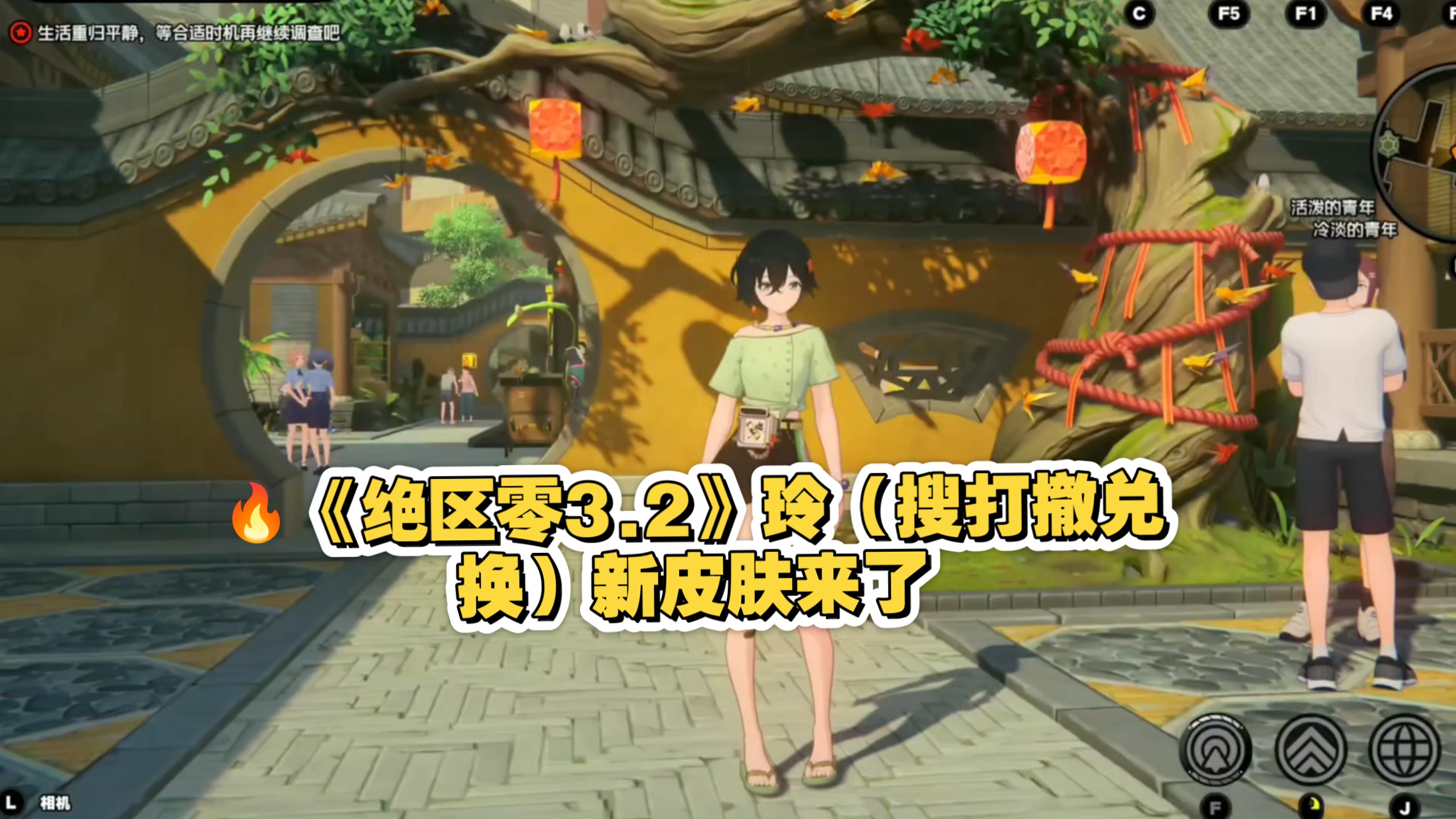 《绝区零3.2》玲（搜打撤兑换）新皮肤来了