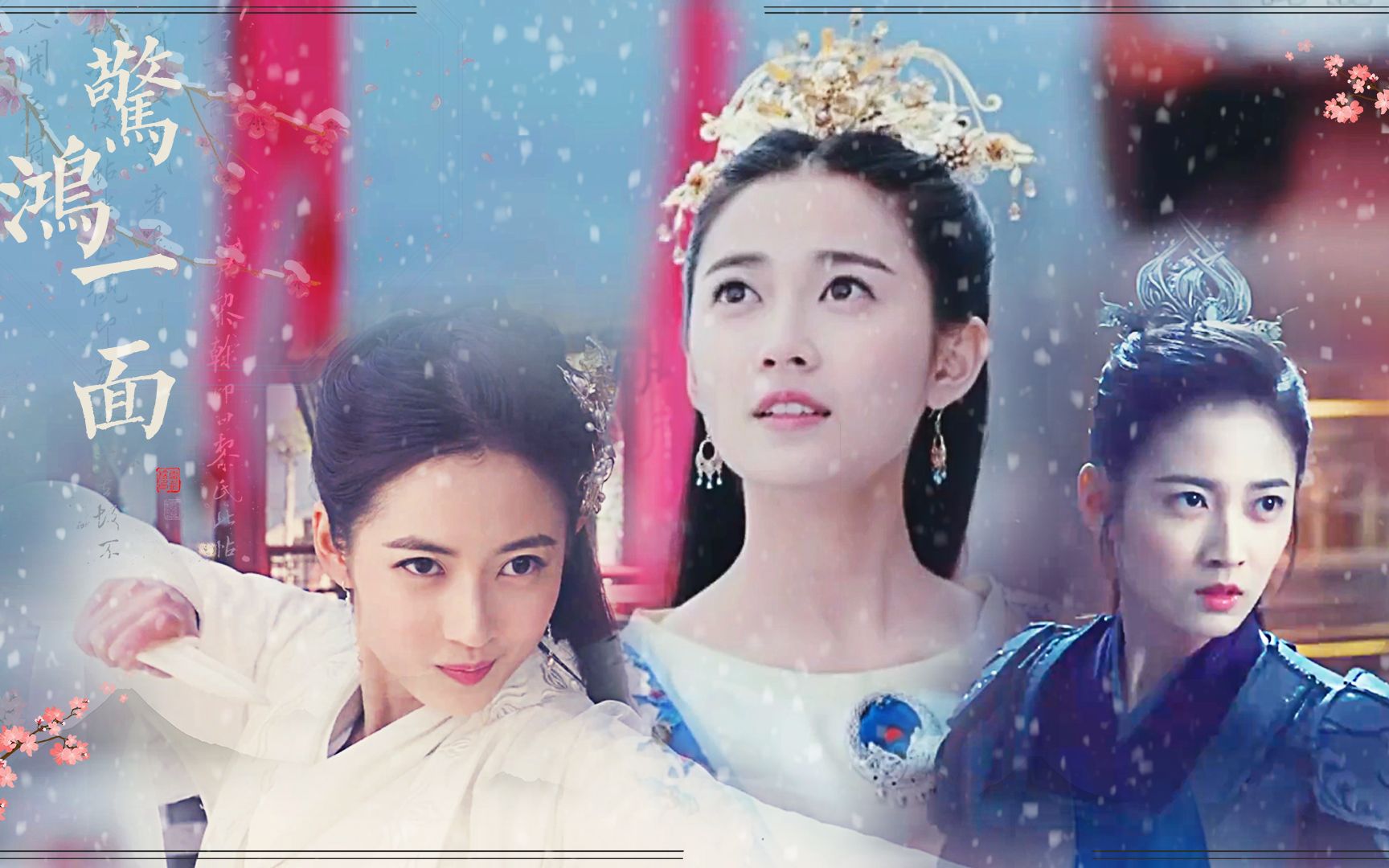 陈钰琪 - 古装混剪|倚天屠龙记|锦绣未央|香蜜沉沉烬如霜