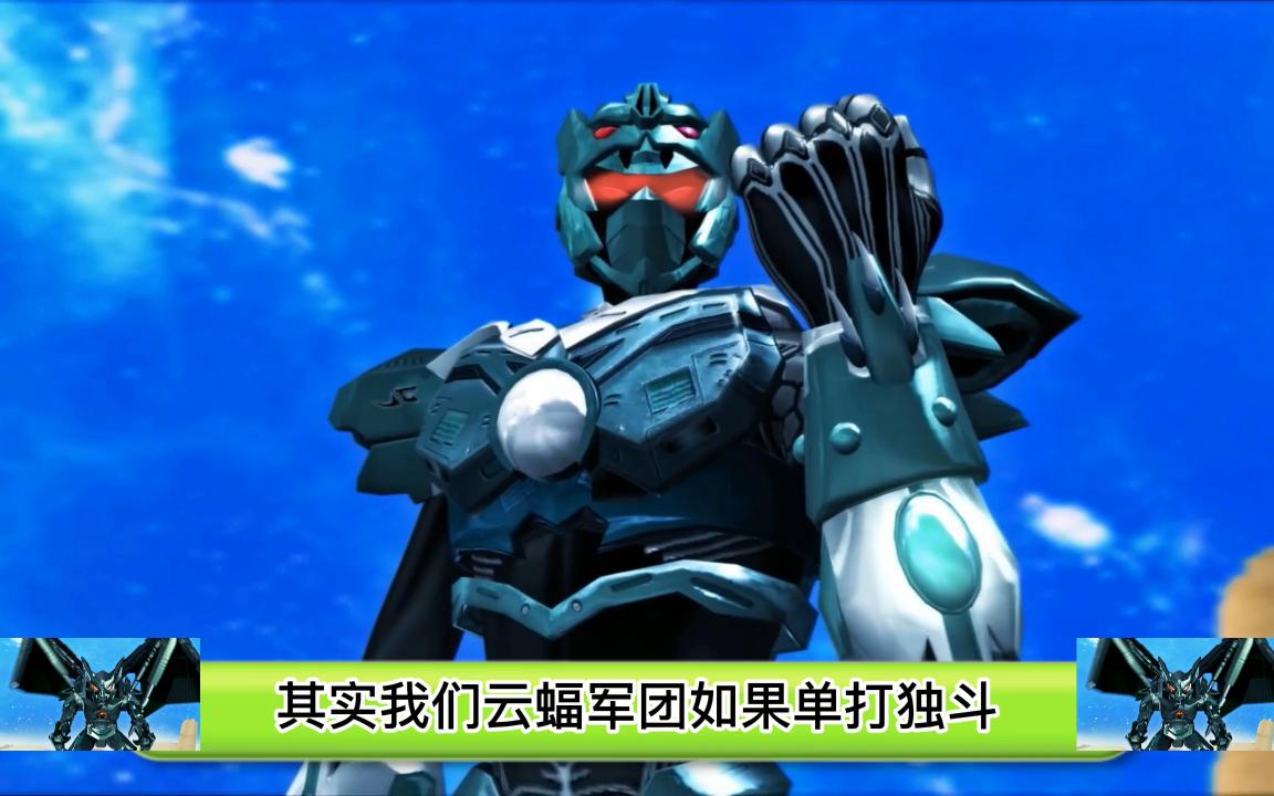 云蝠军团在七大平行宇宙里单挑最弱你们怎么看