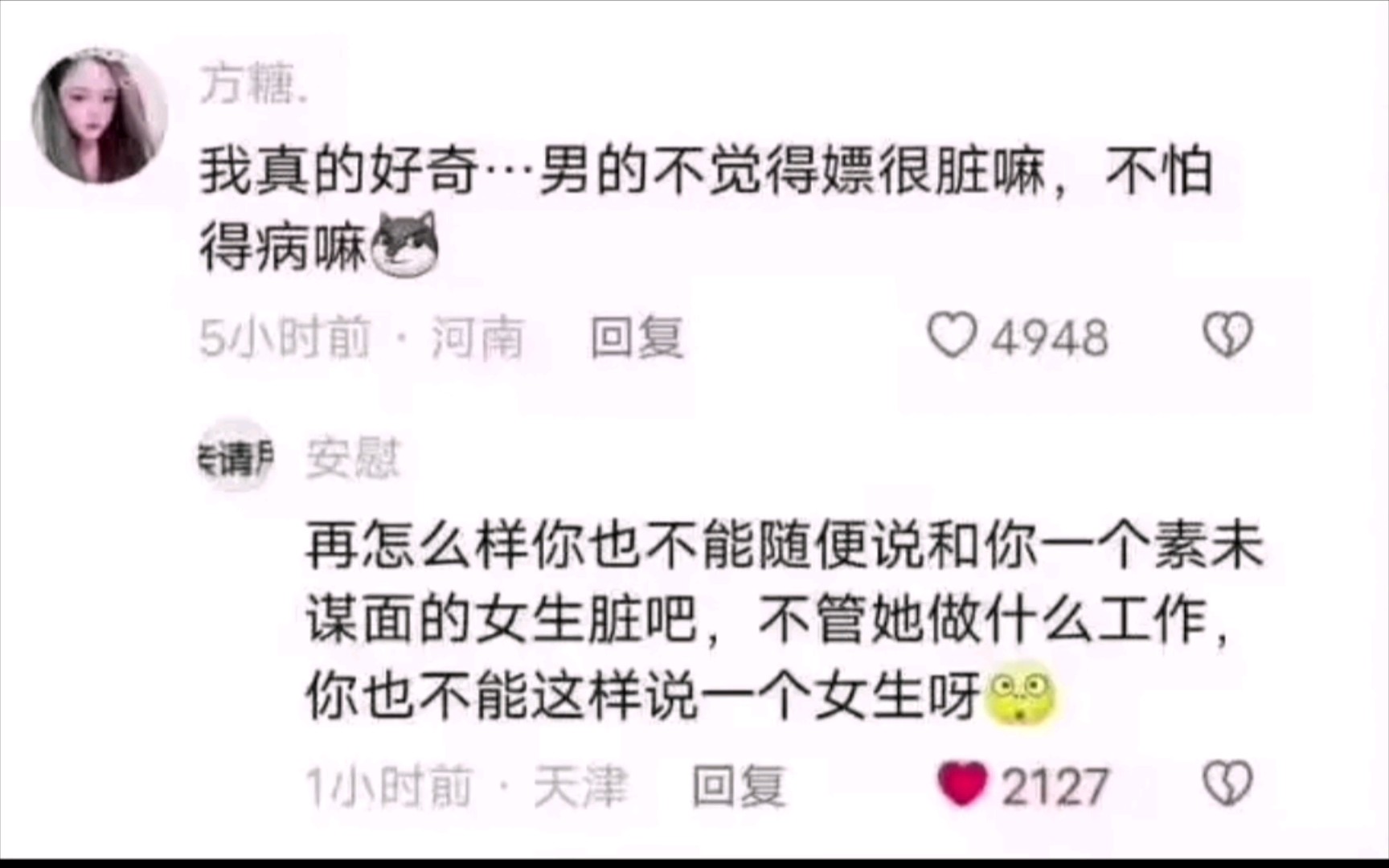 《网络图片欣赏》塞拉斯直呼内行哔哩哔哩bilibili