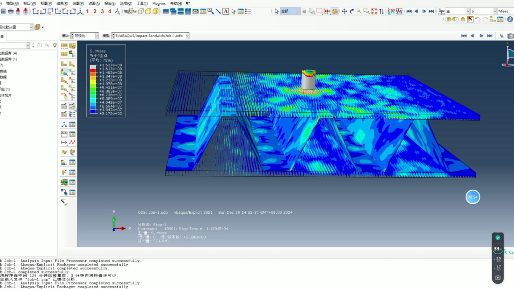 ABAQUS:复现论文,冲击三明治复合材料哔哩哔哩bilibili