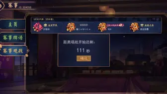 SHT校内赛（团体赛）比赛实况解说part1 20230128