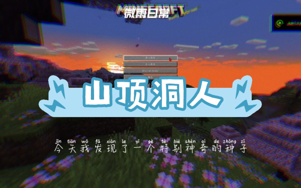 [图]《【Minecraft 1.20】新版本隐居矿洞的神奇村民（附带种子）》