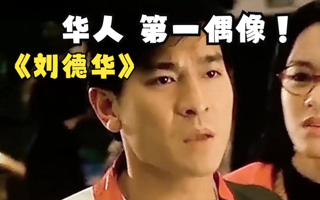 《奉陪到底》一个字"帅"