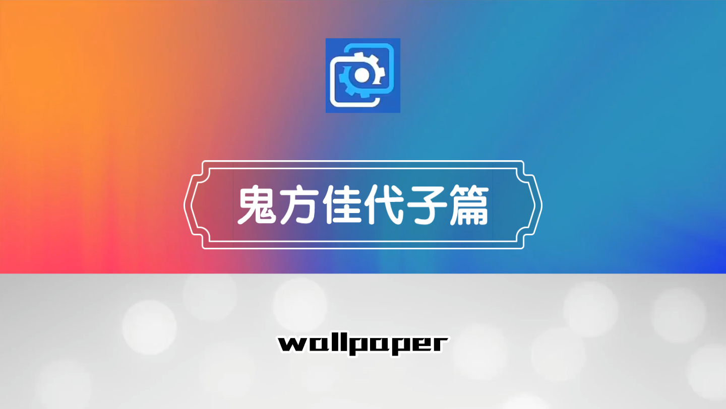 wallpaper壁纸推荐碧蓝档案鬼方佳代子篇哔哩哔哩bilibili